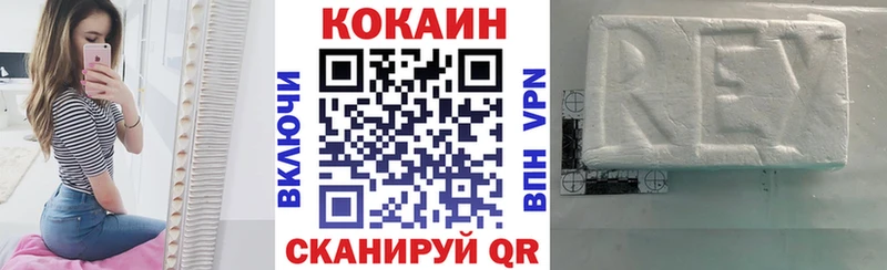КОКАИН VHQ Нязепетровск