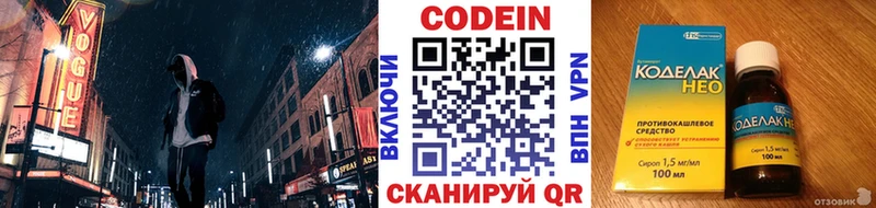 Codein Purple Drank где продают наркотики Нязепетровск