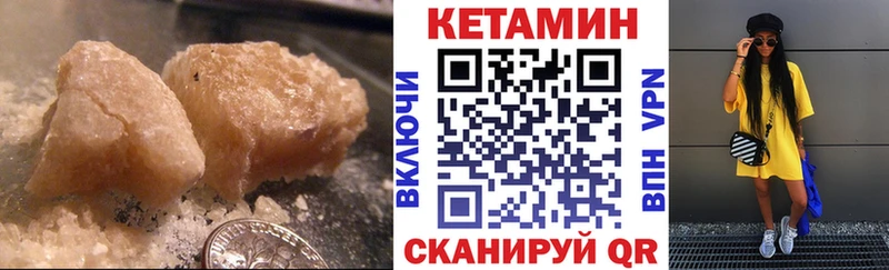 КЕТАМИН VHQ  мега как зайти  Нязепетровск 