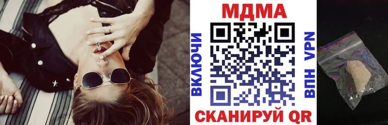 МДМА кристаллы  даркнет сайт  Нязепетровск 