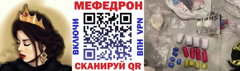 Меф мяу мяу  где найти наркотики  Нязепетровск 